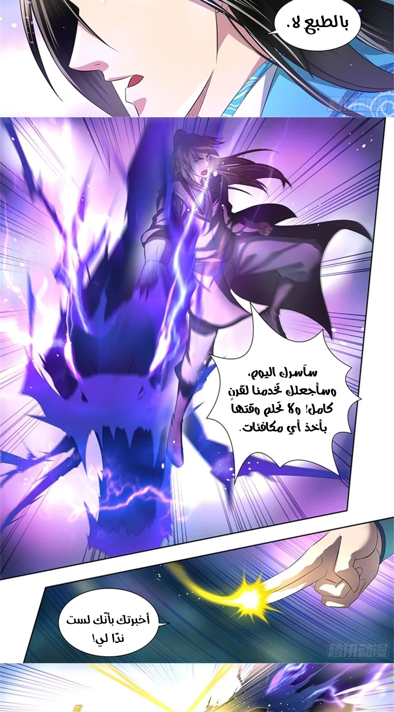 Read Yong Heng Zhi Zun AR Manga Online