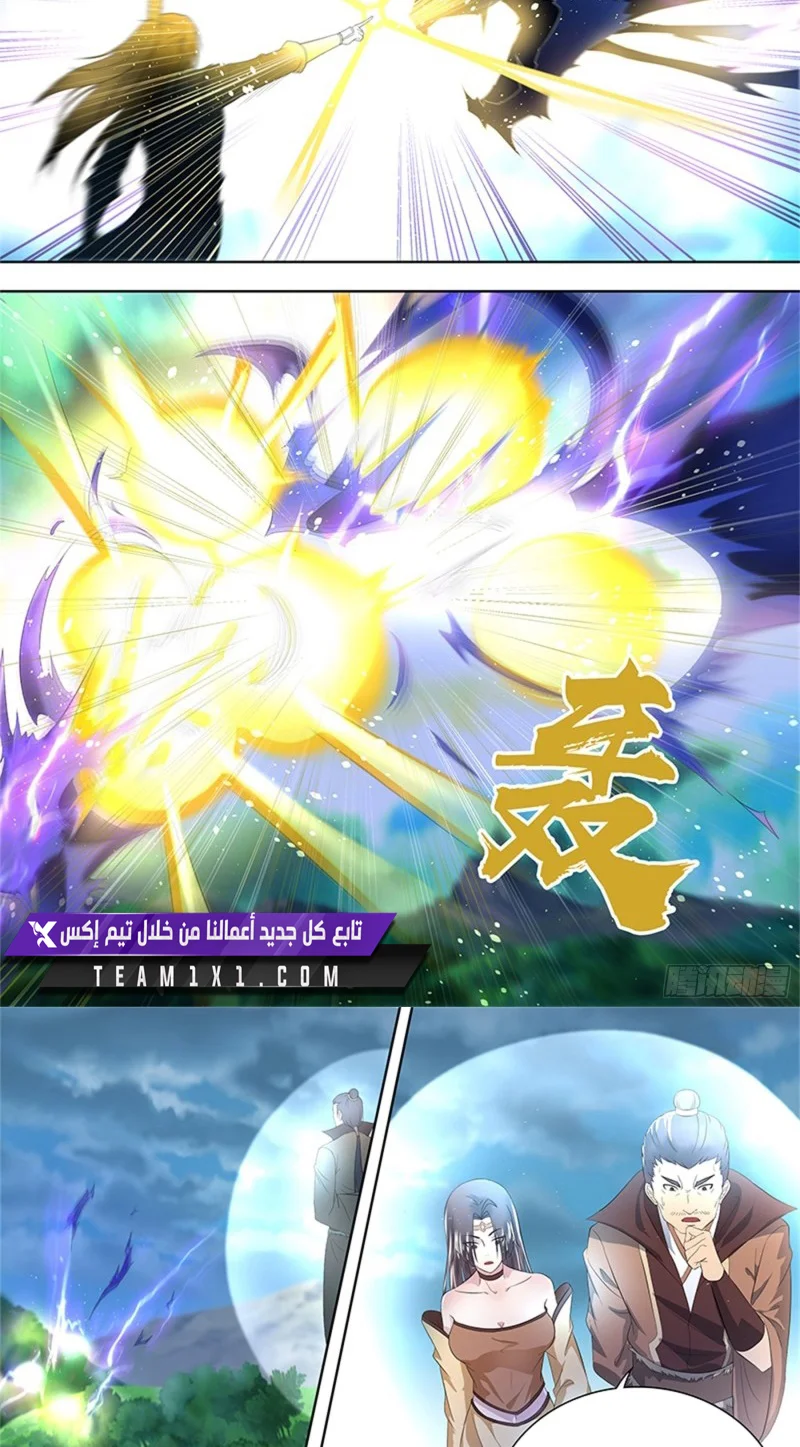 Read Yong Heng Zhi Zun AR Manga Online