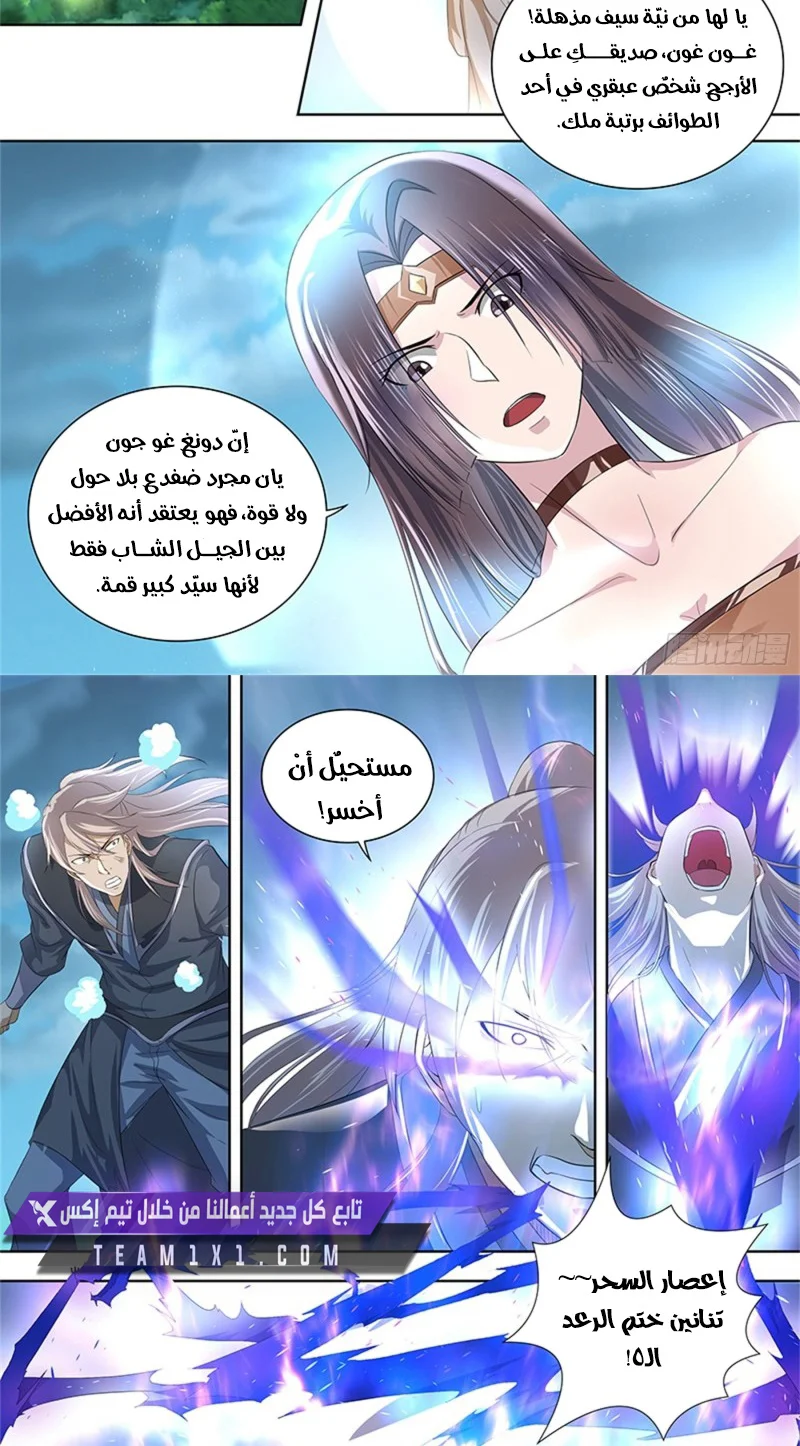 Read Yong Heng Zhi Zun AR Manga Online