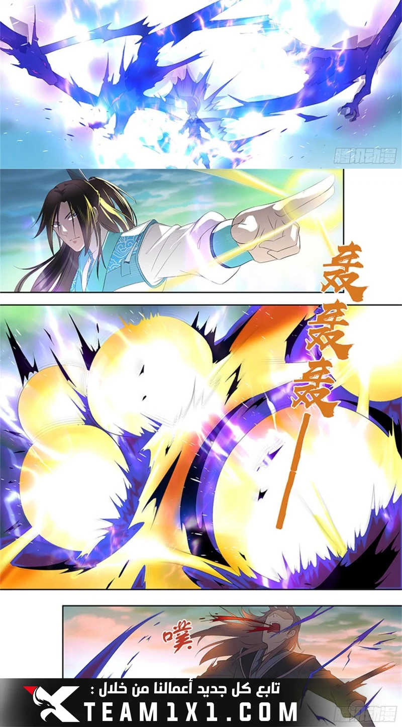 Read Yong Heng Zhi Zun AR Manga Online