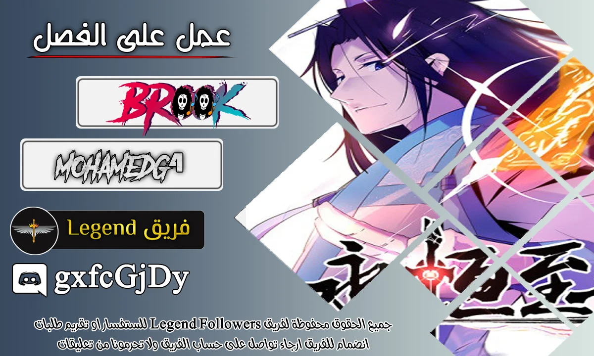 Read Yong Heng Zhi Zun AR Manga Online
