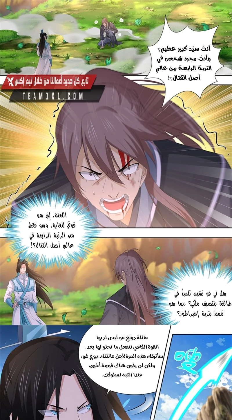 Read Yong Heng Zhi Zun AR Manga Online