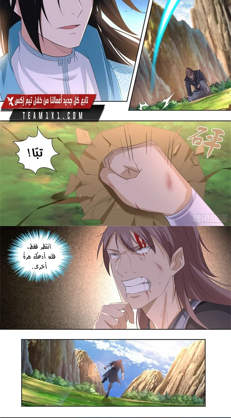 Read Yong Heng Zhi Zun AR Manga Online