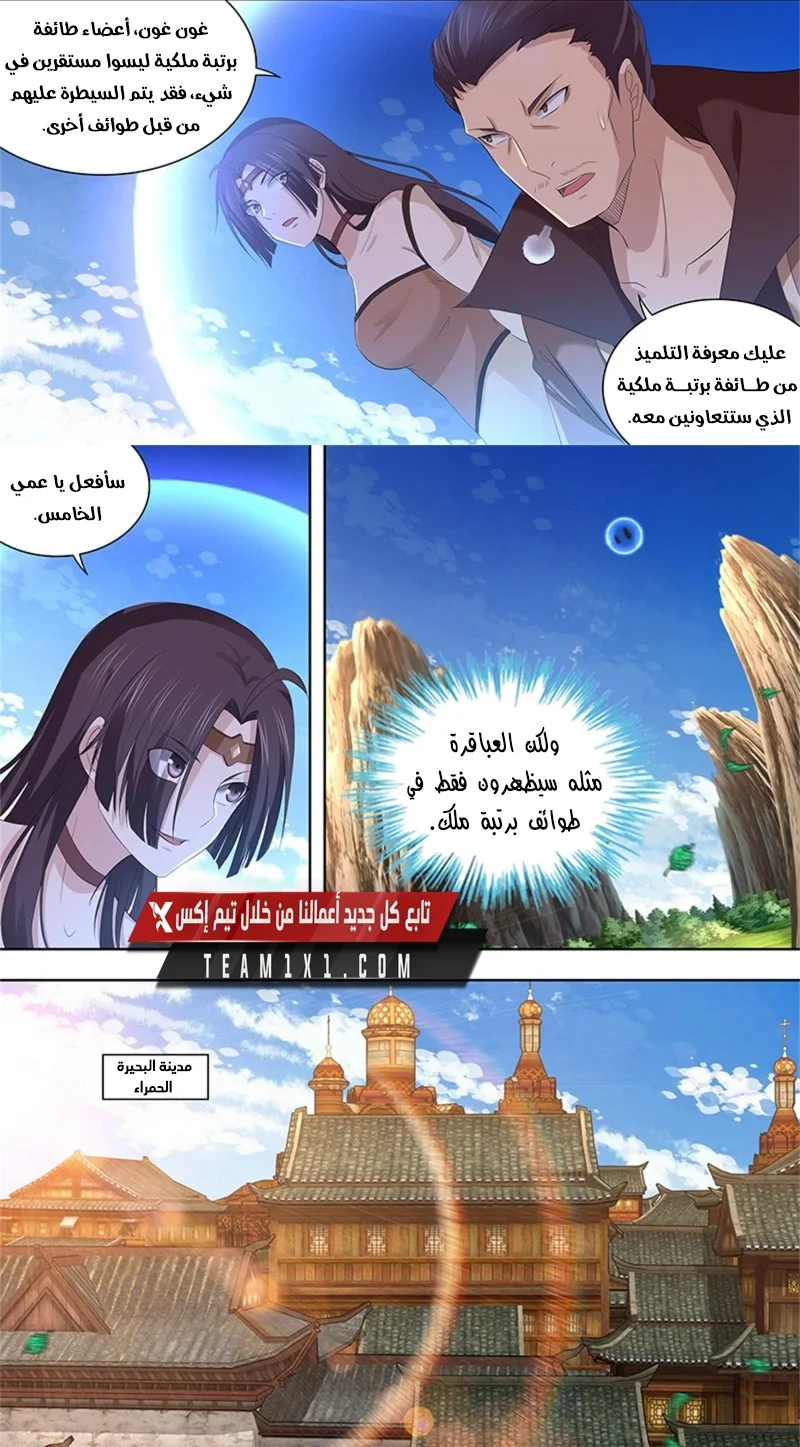 Read Yong Heng Zhi Zun AR Manga Online