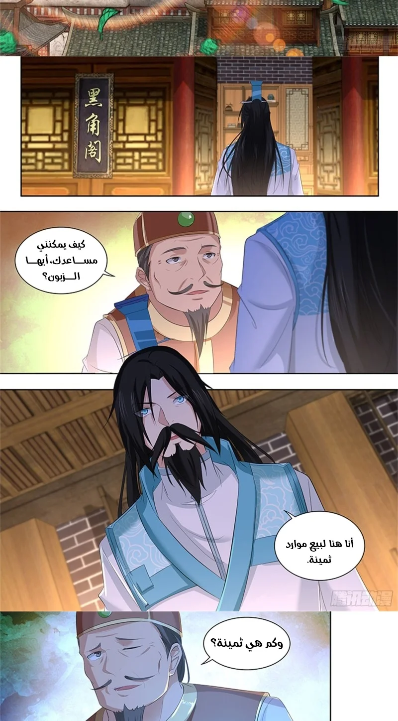 Read Yong Heng Zhi Zun AR Manga Online