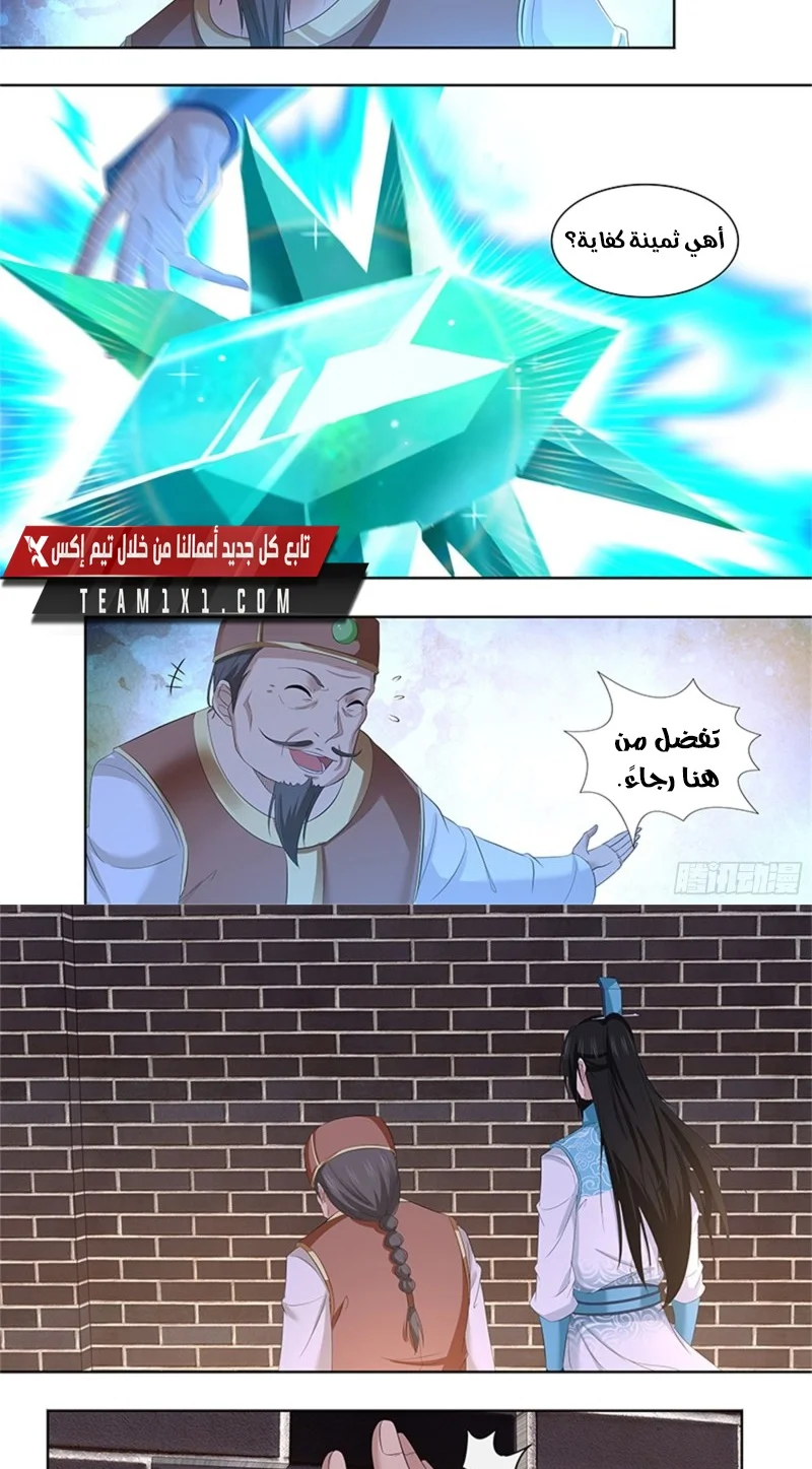 Read Yong Heng Zhi Zun AR Manga Online