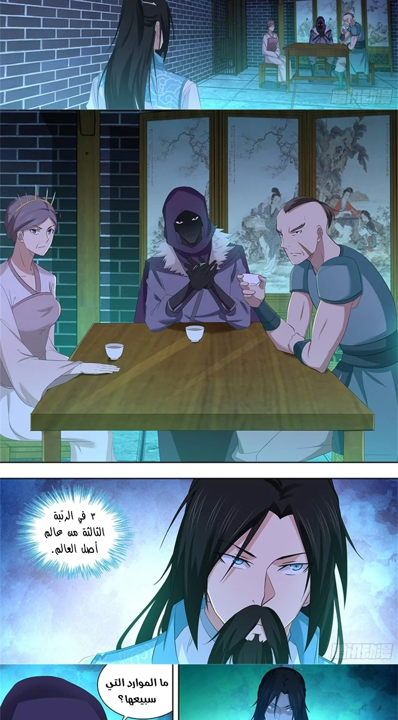 Read Yong Heng Zhi Zun AR Manga Online