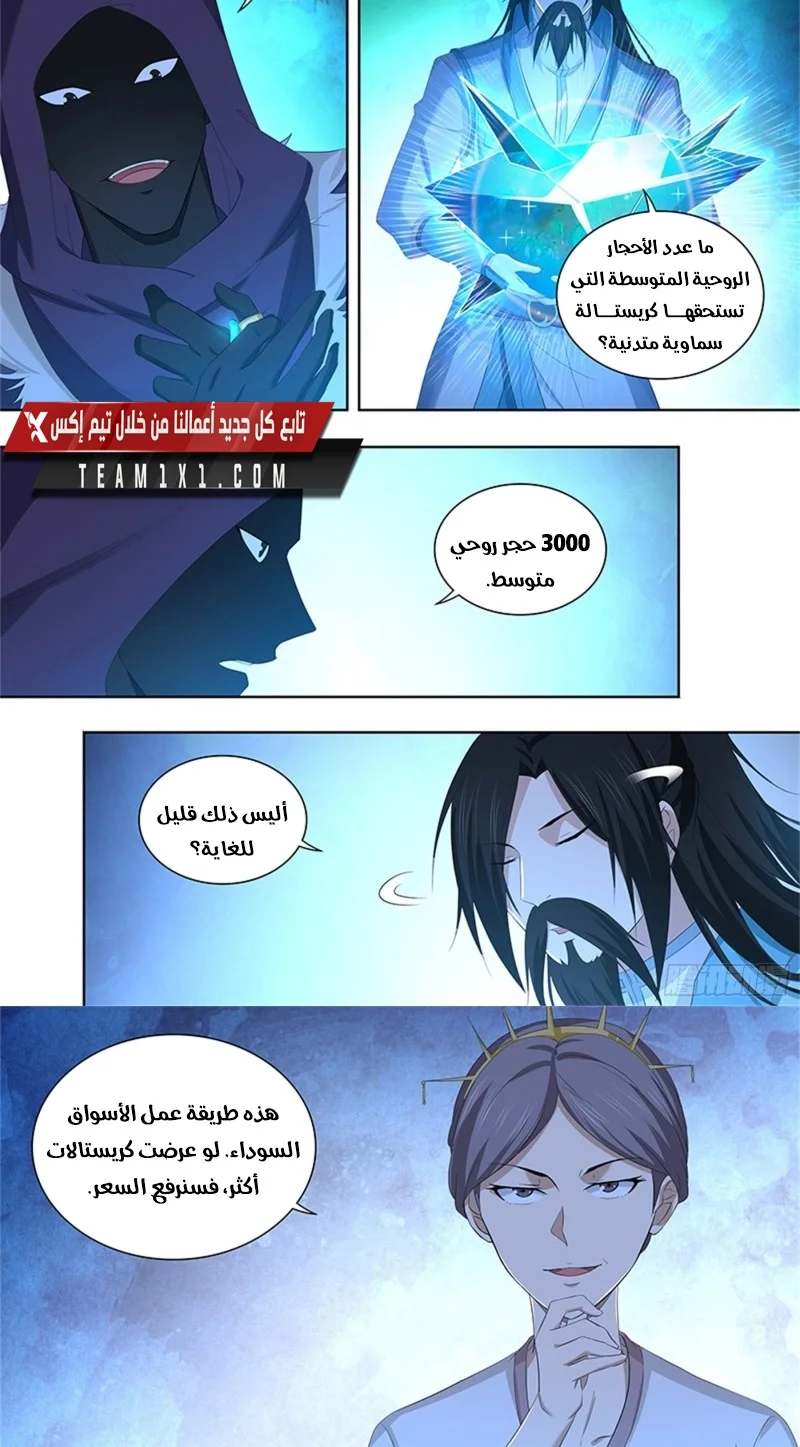 Read Yong Heng Zhi Zun AR Manga Online