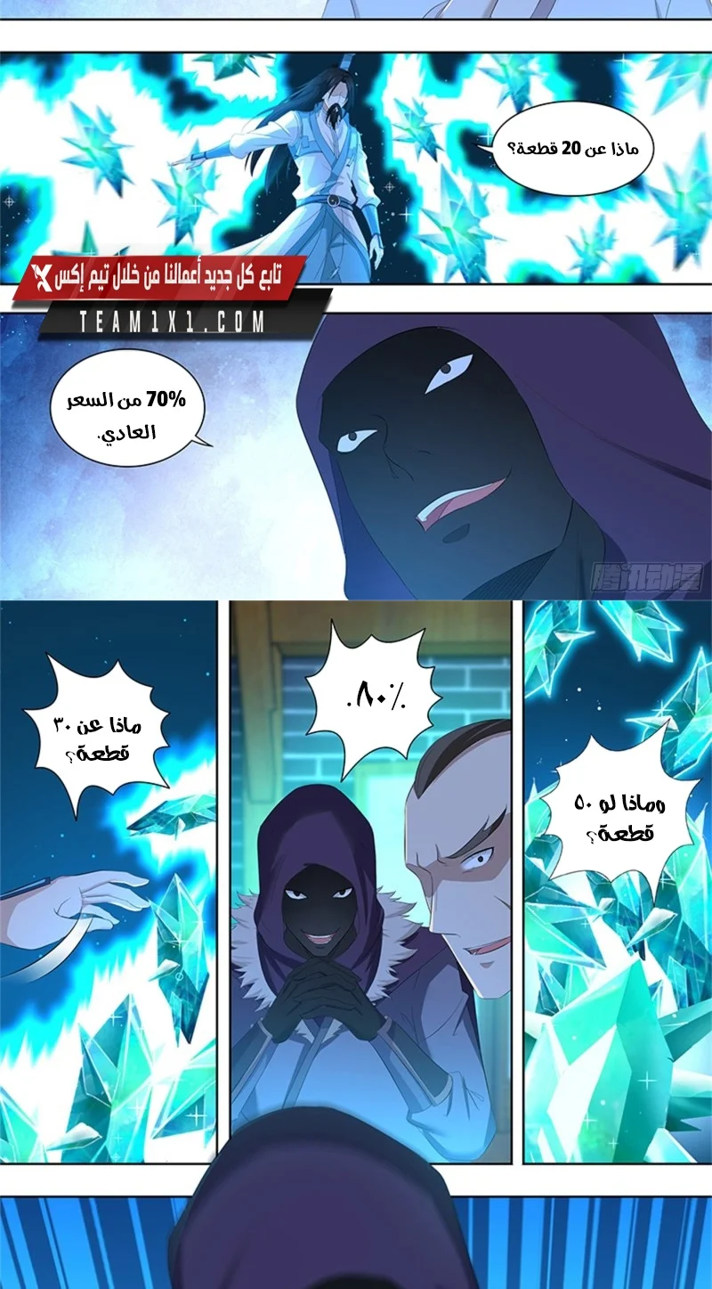 Read Yong Heng Zhi Zun AR Manga Online