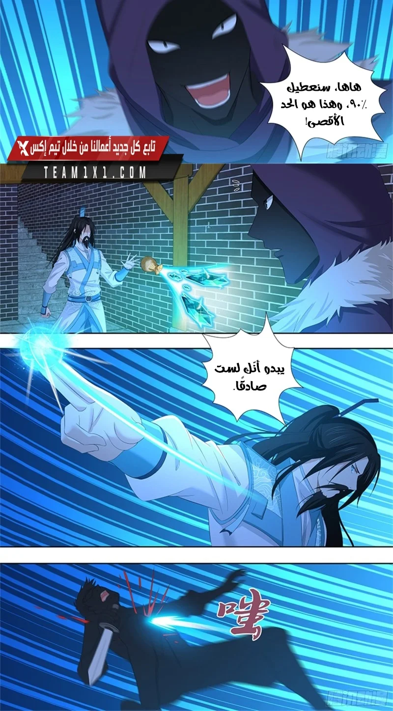 Read Yong Heng Zhi Zun AR Manga Online