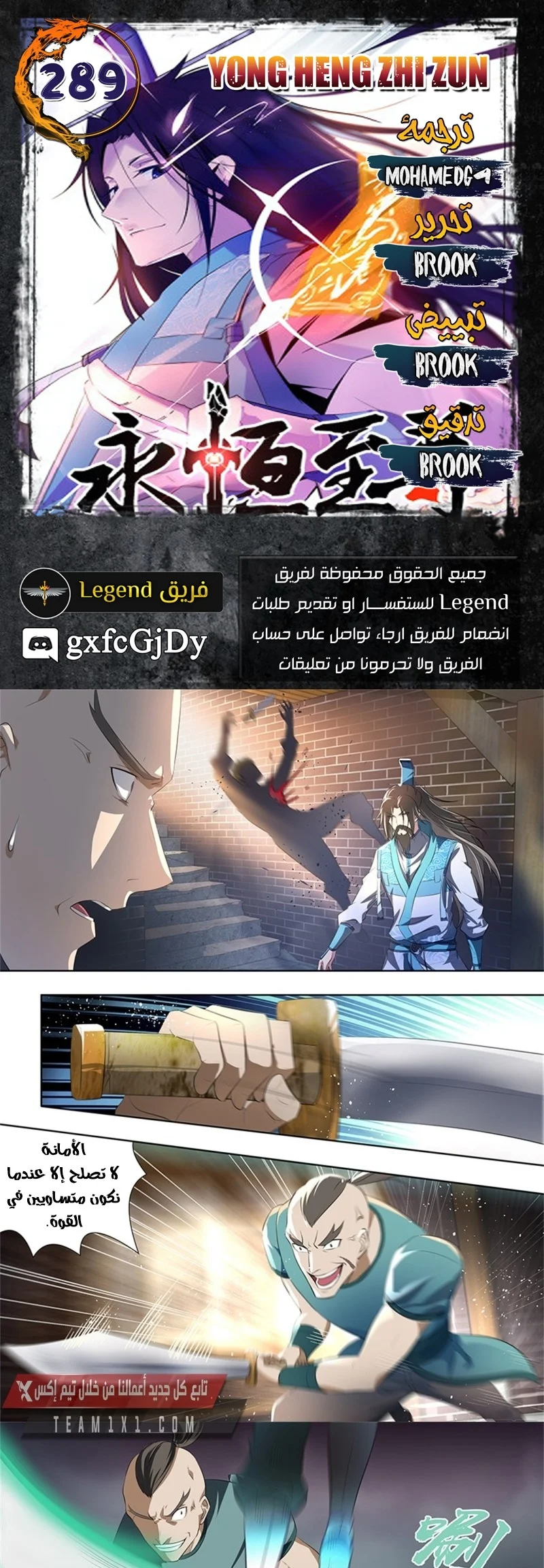 Read Yong Heng Zhi Zun AR Manga Online