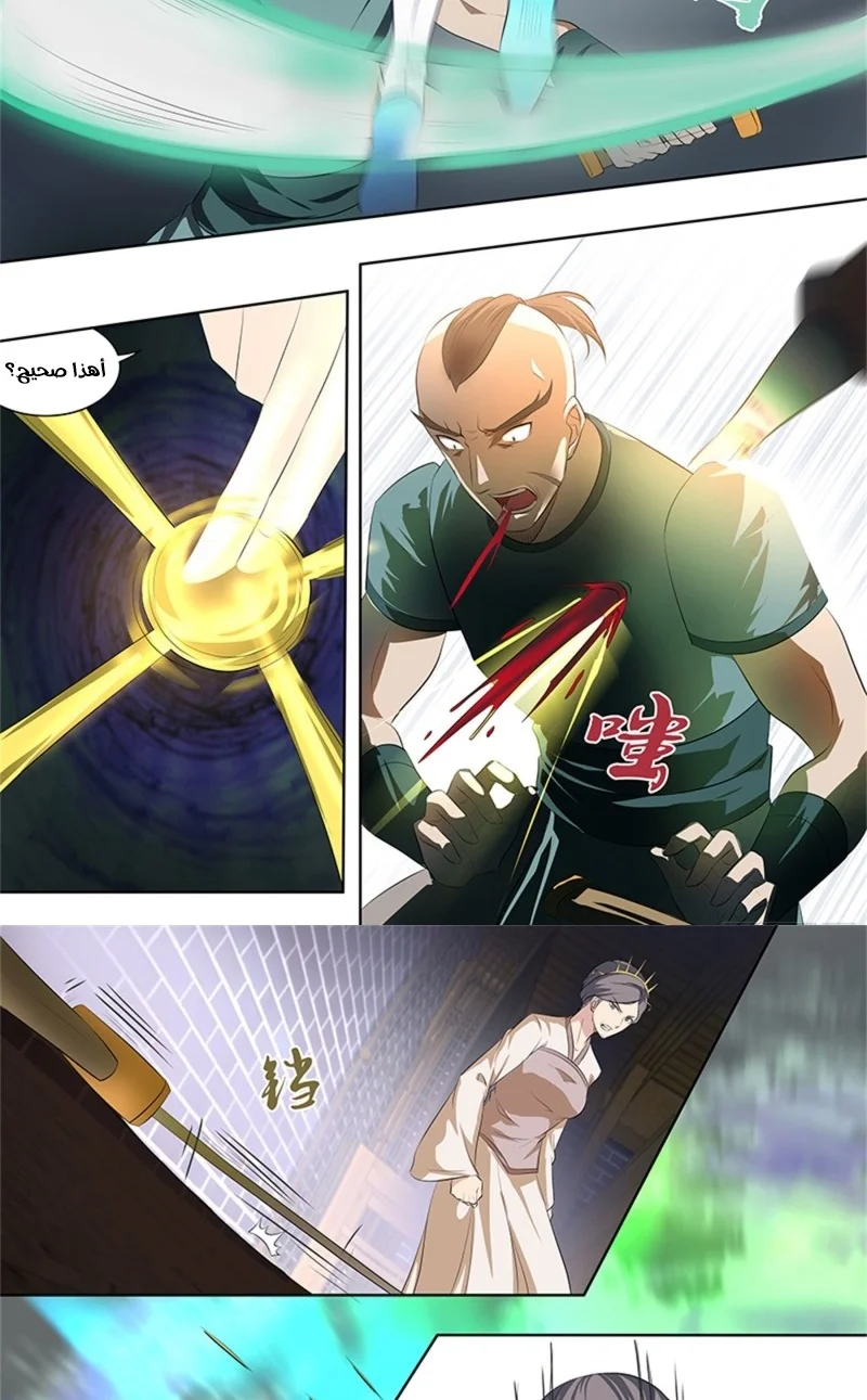 Read Yong Heng Zhi Zun AR Manga Online