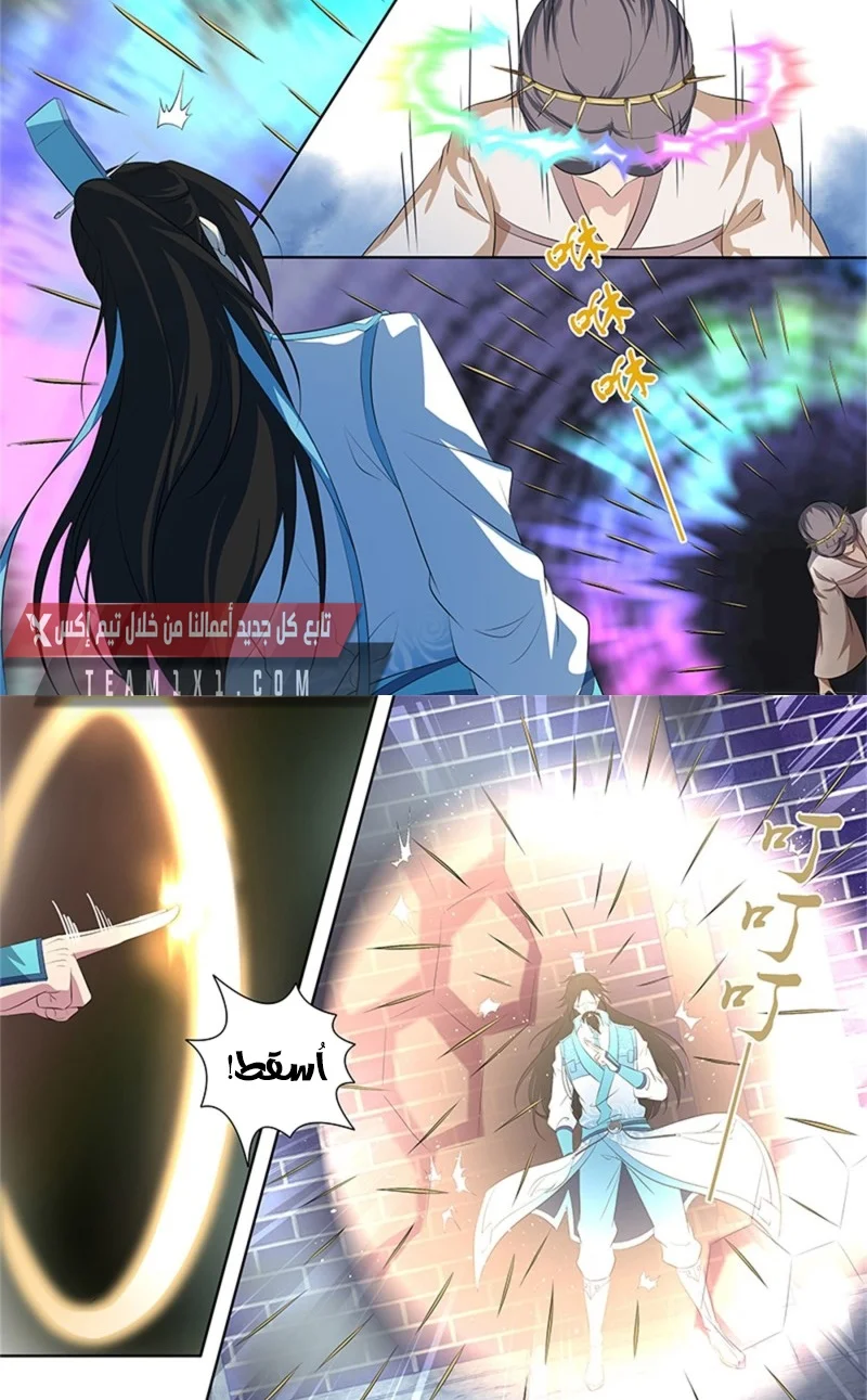 Read Yong Heng Zhi Zun AR Manga Online
