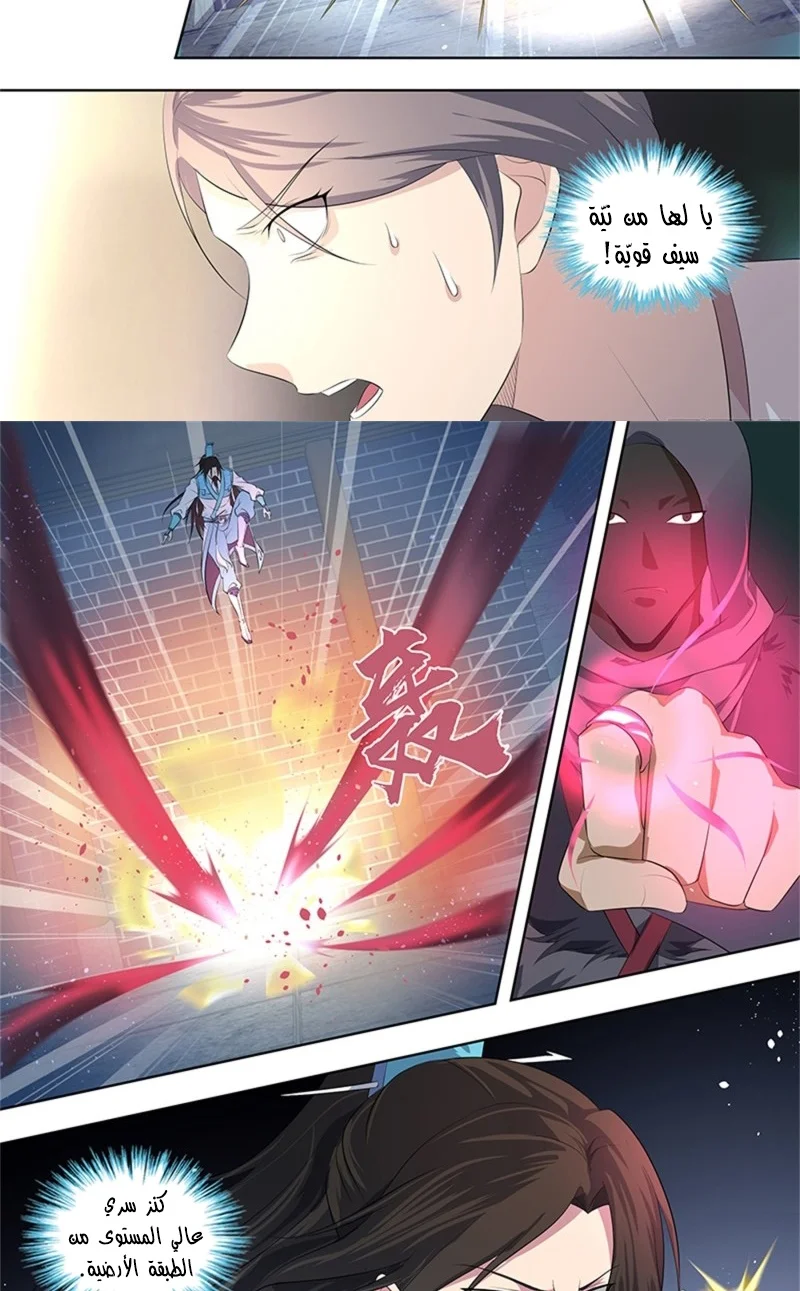 Read Yong Heng Zhi Zun AR Manga Online