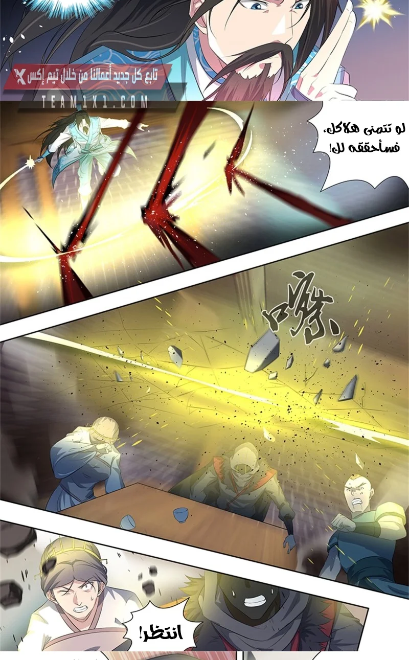 Read Yong Heng Zhi Zun AR Manga Online