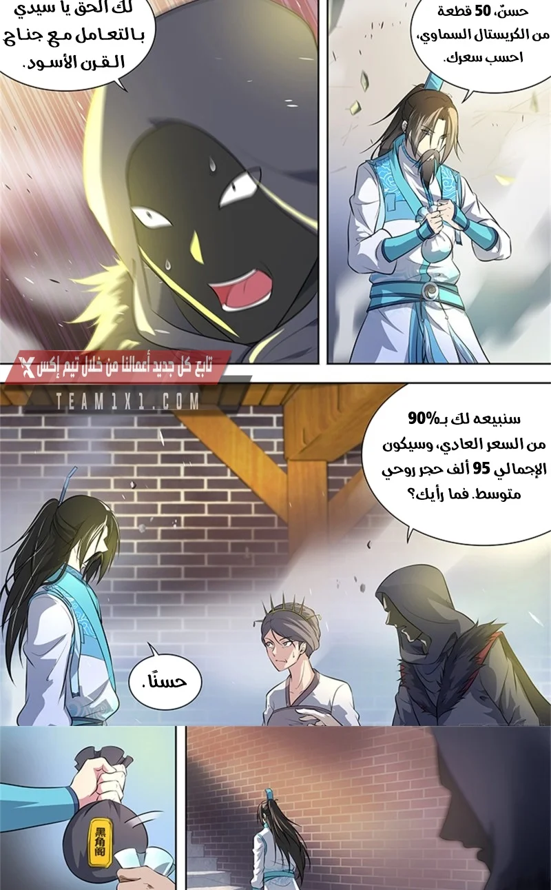 Read Yong Heng Zhi Zun AR Manga Online