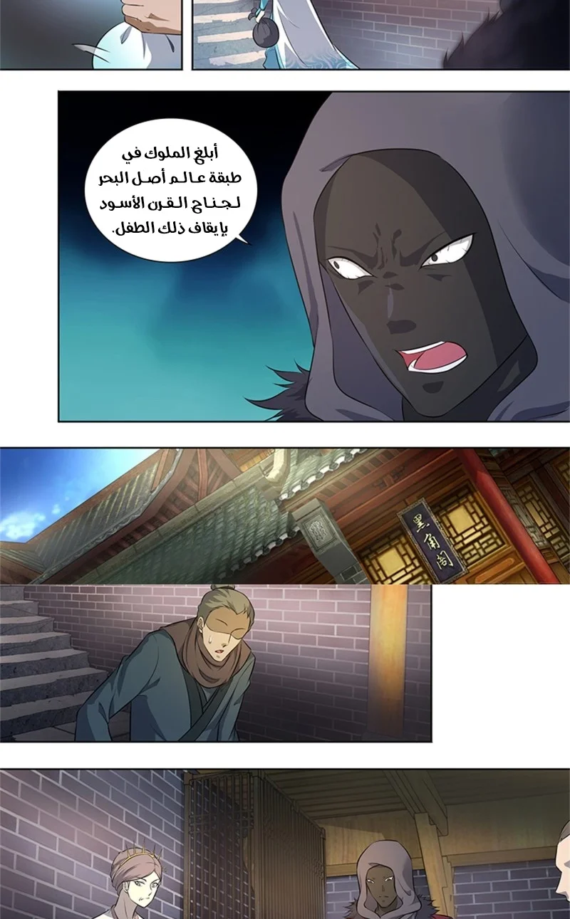 Read Yong Heng Zhi Zun AR Manga Online