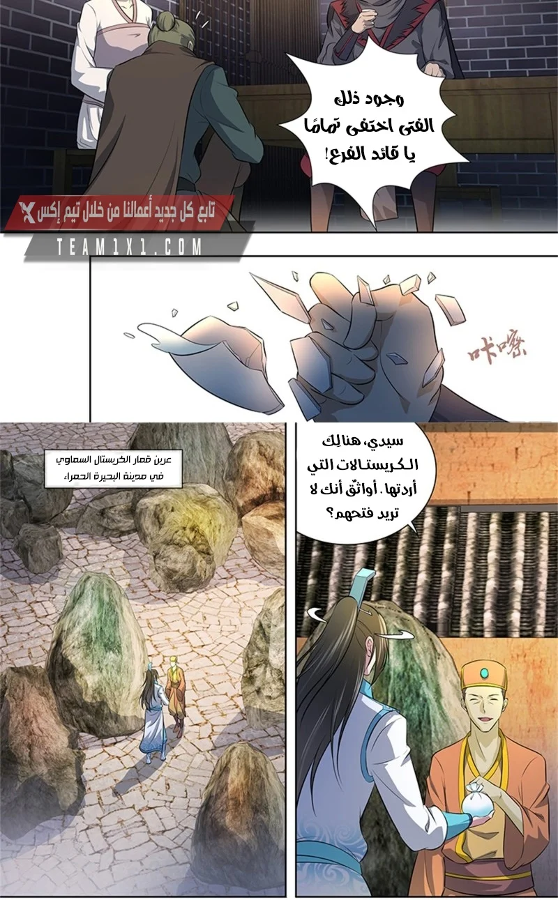 Read Yong Heng Zhi Zun AR Manga Online