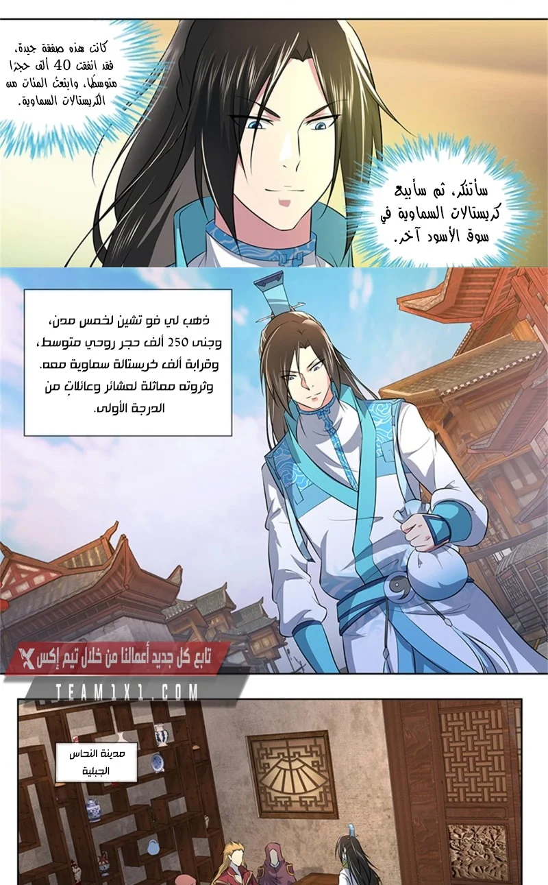 Read Yong Heng Zhi Zun AR Manga Online