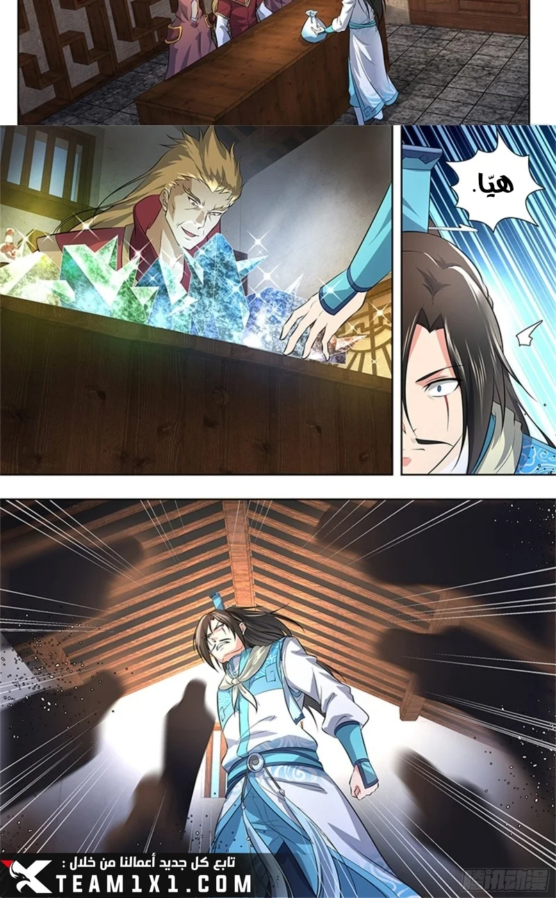 Read Yong Heng Zhi Zun AR Manga Online