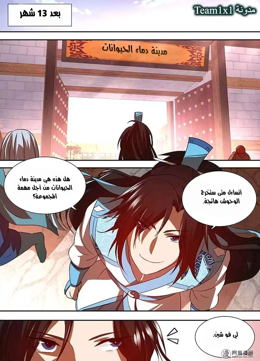 Read Yong Heng Zhi Zun AR Manga Online