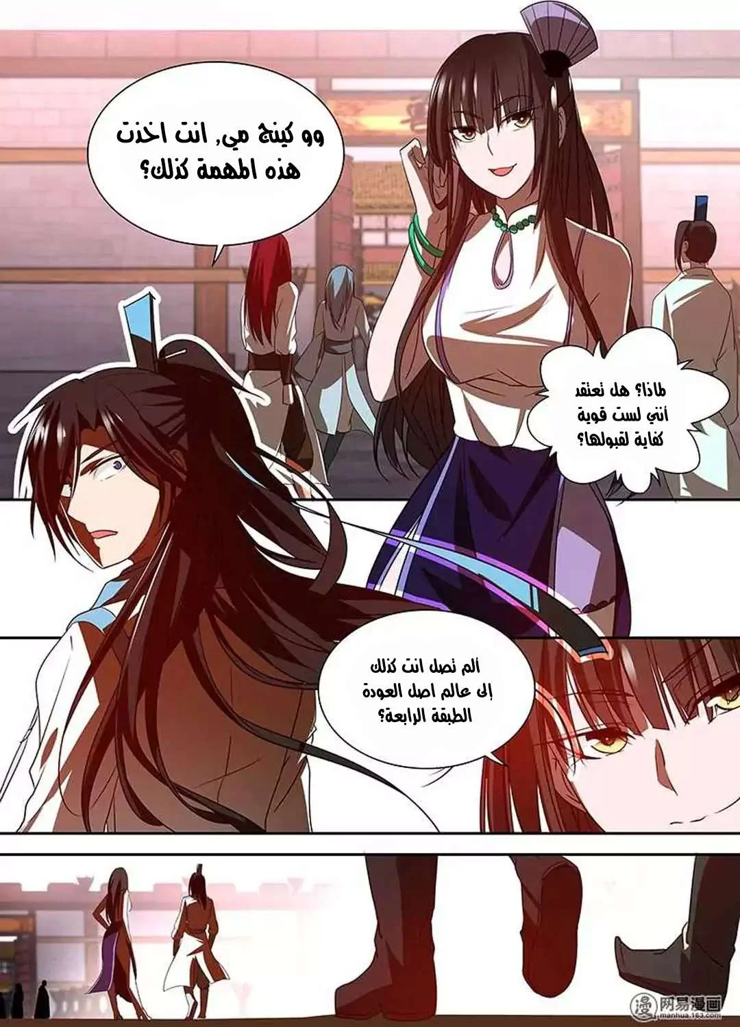 Read Yong Heng Zhi Zun AR Manga Online