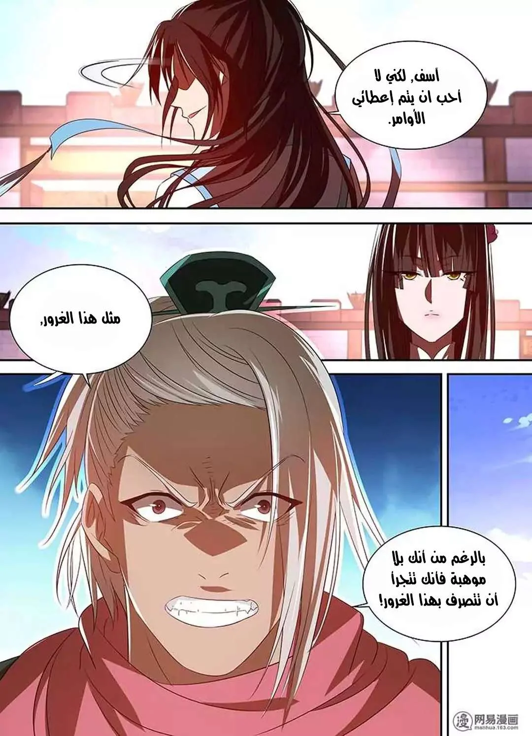 Read Yong Heng Zhi Zun AR Manga Online