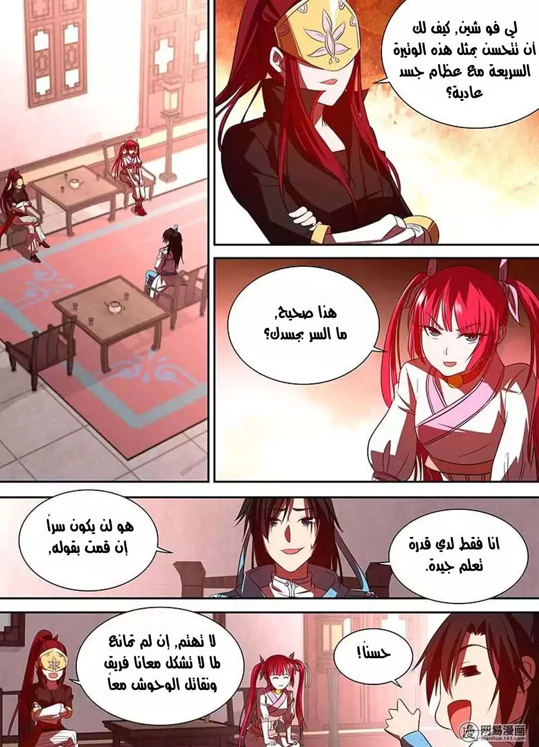 Read Yong Heng Zhi Zun AR Manga Online