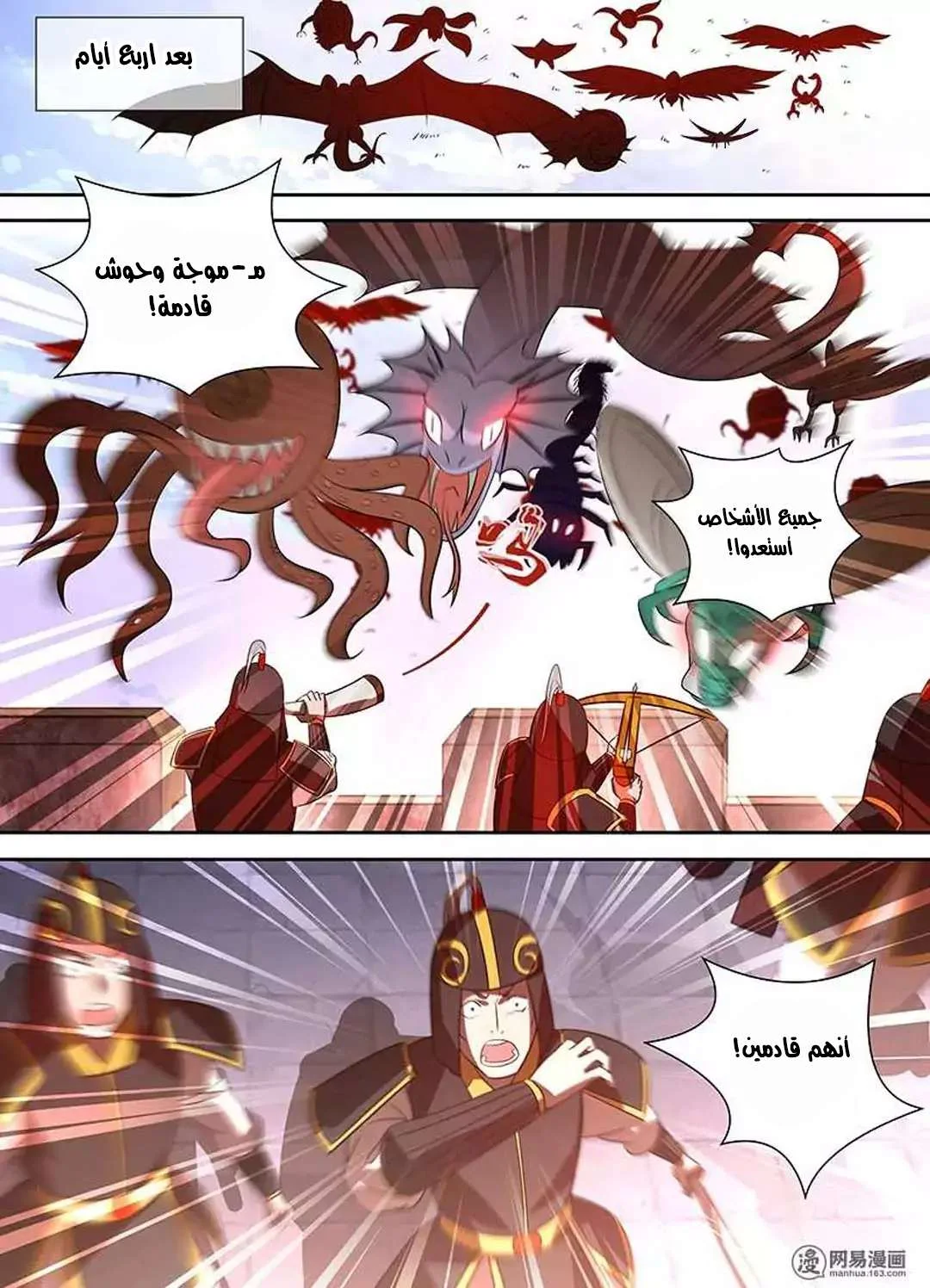 Read Yong Heng Zhi Zun AR Manga Online