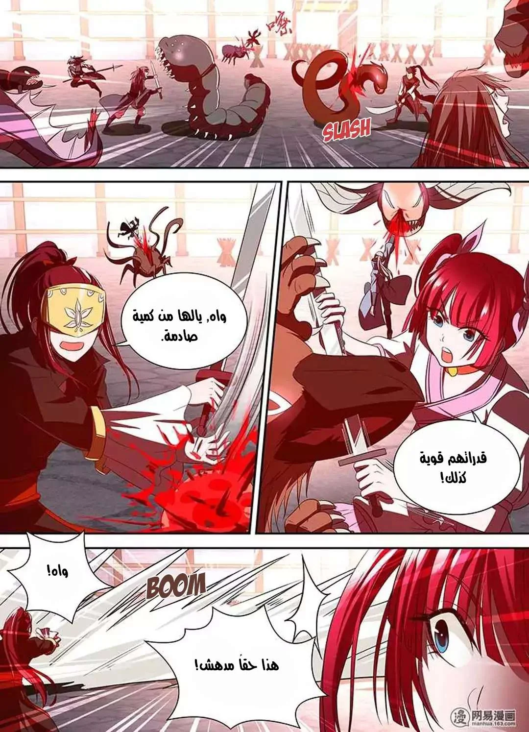 Read Yong Heng Zhi Zun AR Manga Online