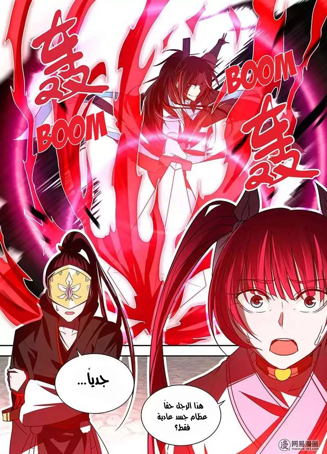 Read Yong Heng Zhi Zun AR Manga Online