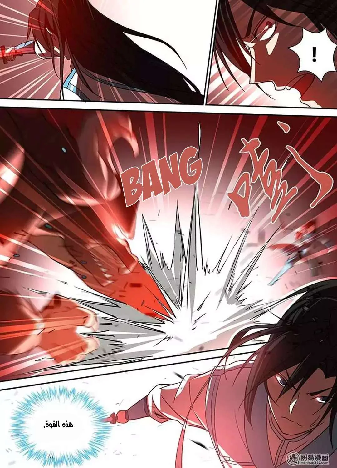 Read Yong Heng Zhi Zun AR Manga Online