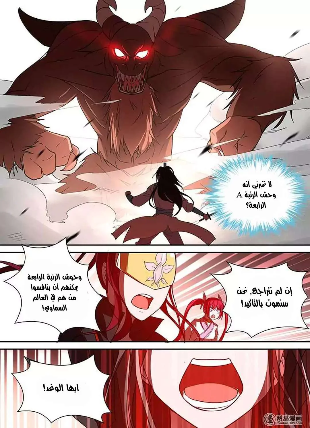 Read Yong Heng Zhi Zun AR Manga Online