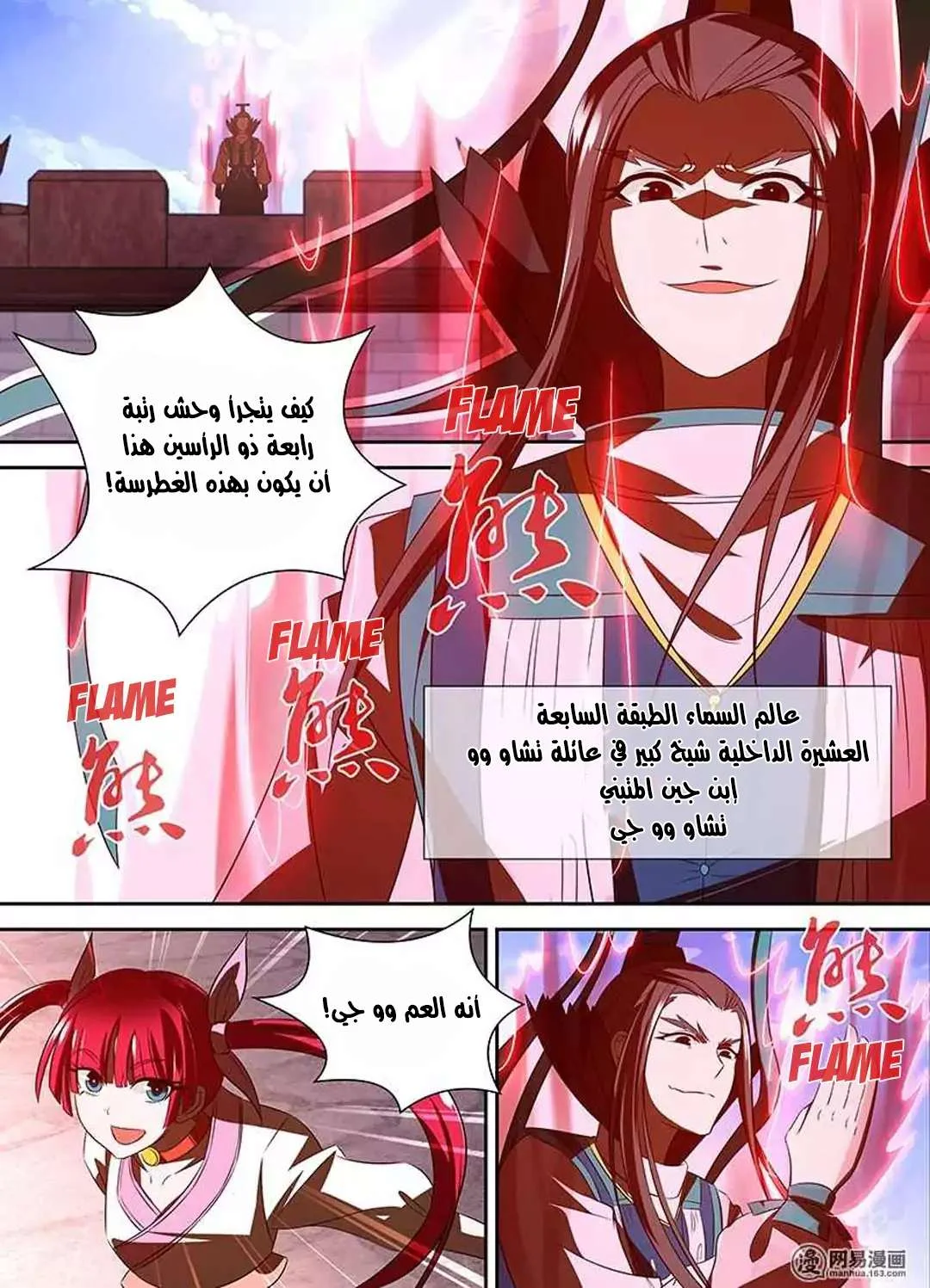 Read Yong Heng Zhi Zun AR Manga Online