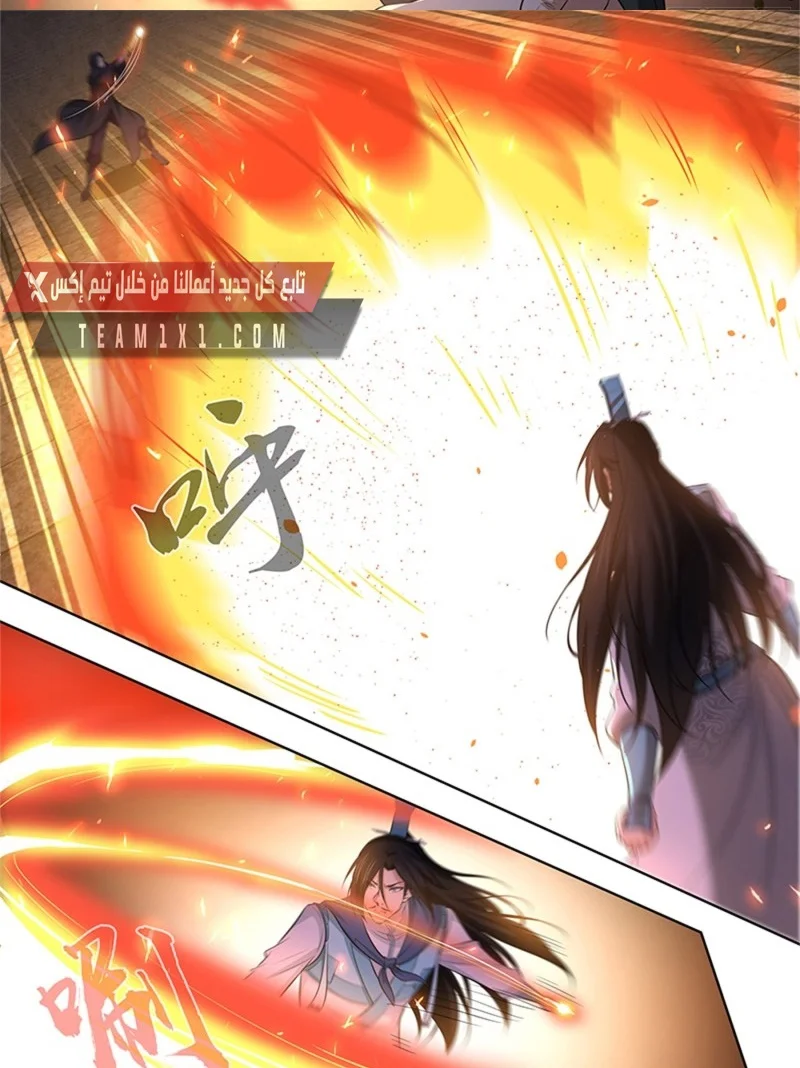 Read Yong Heng Zhi Zun AR Manga Online