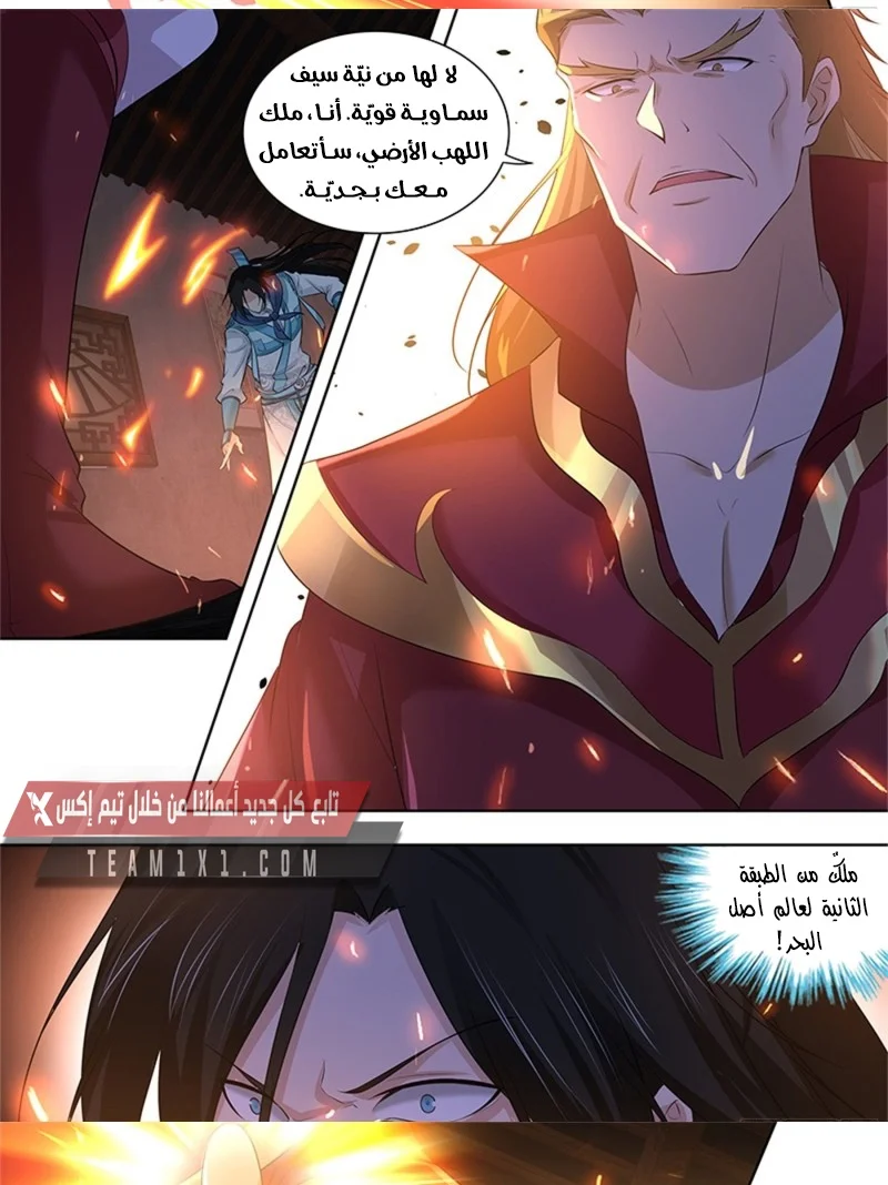 Read Yong Heng Zhi Zun AR Manga Online