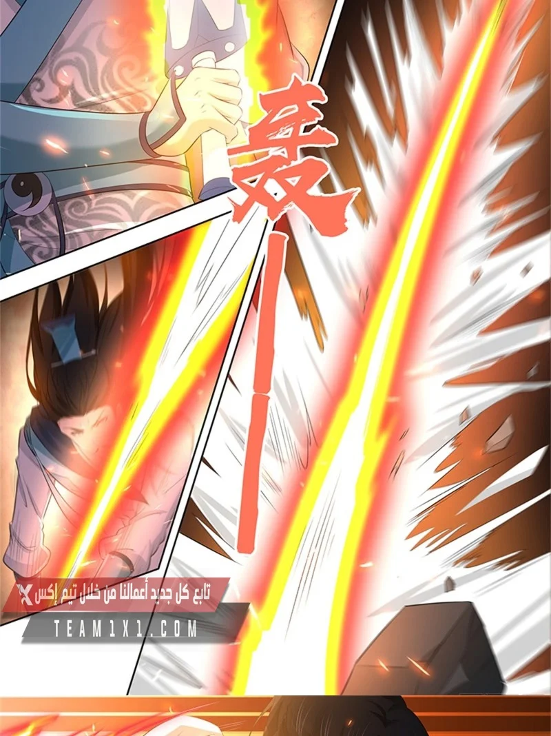 Read Yong Heng Zhi Zun AR Manga Online