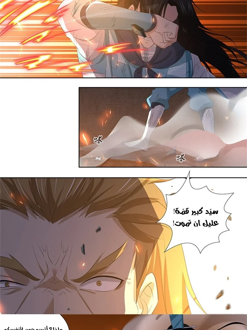 Read Yong Heng Zhi Zun AR Manga Online