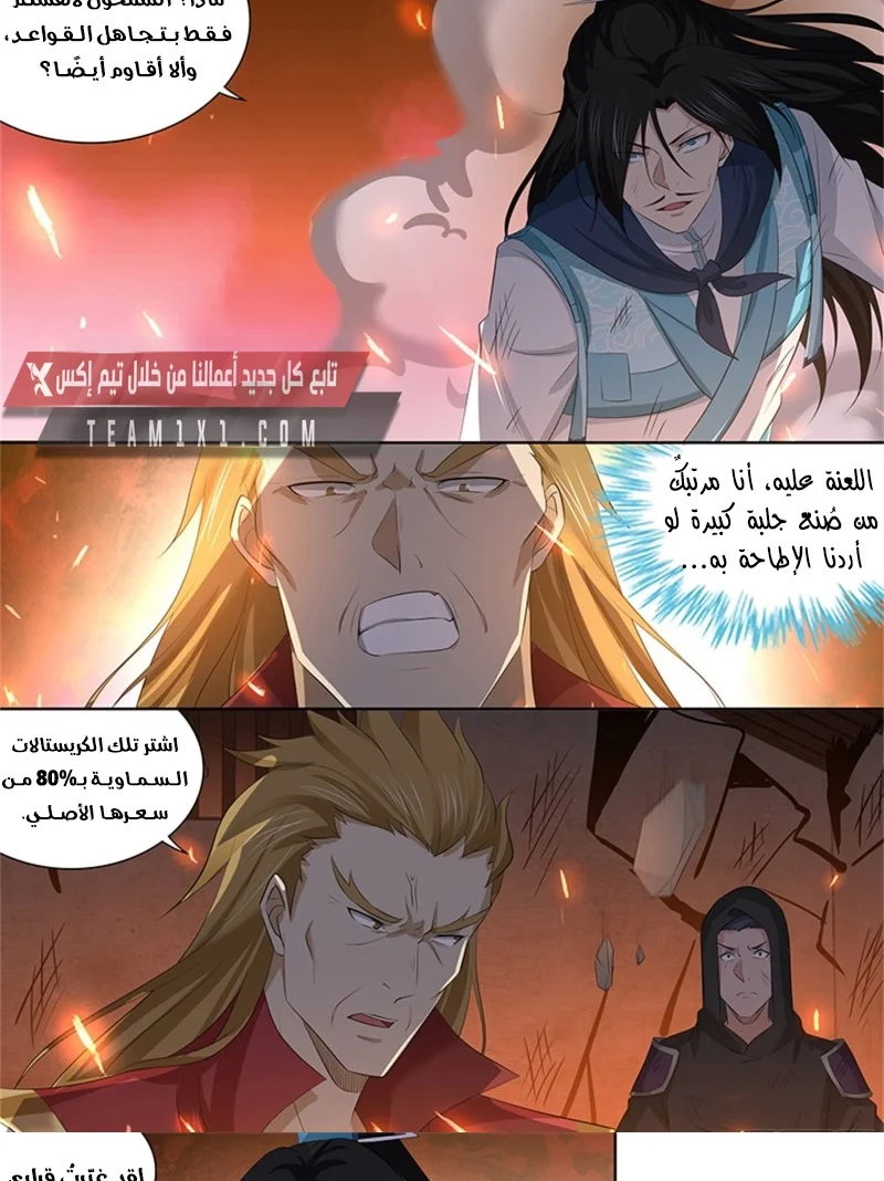 Read Yong Heng Zhi Zun AR Manga Online