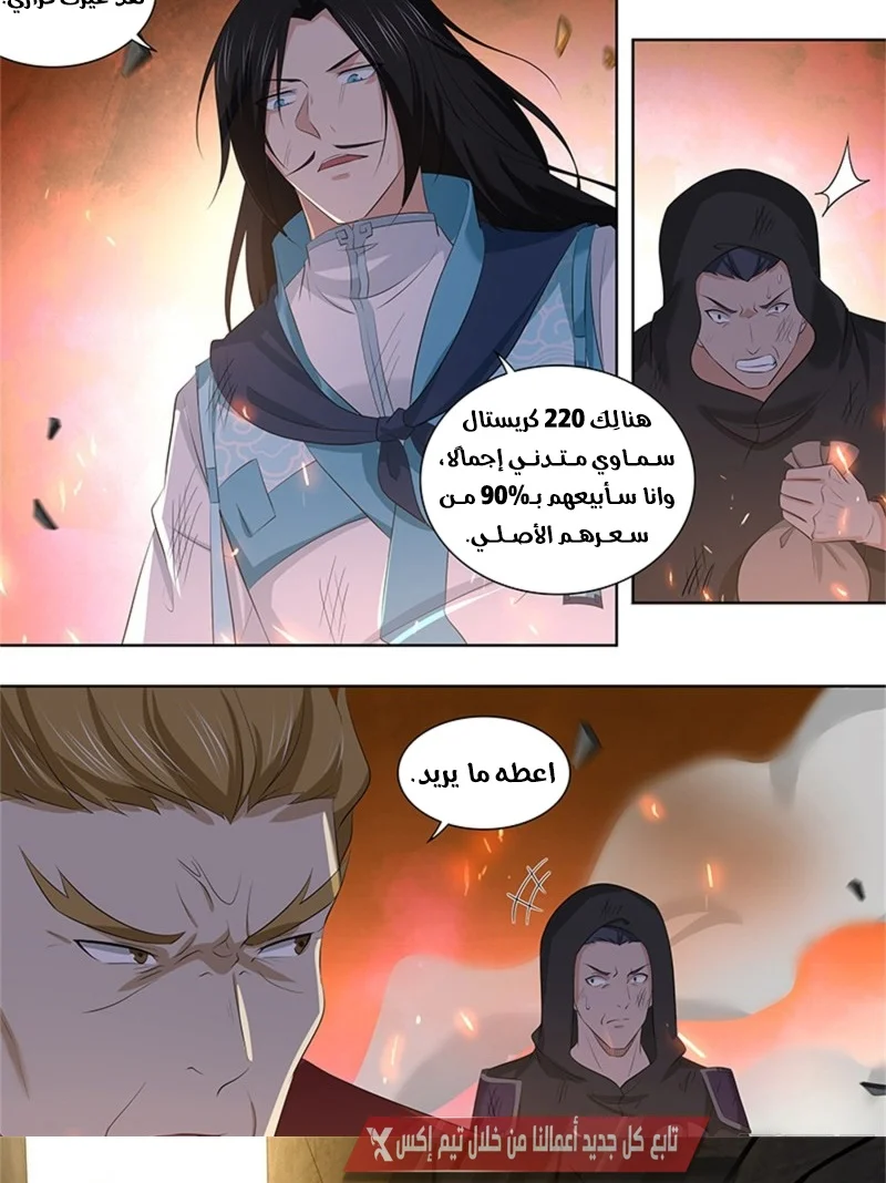 Read Yong Heng Zhi Zun AR Manga Online