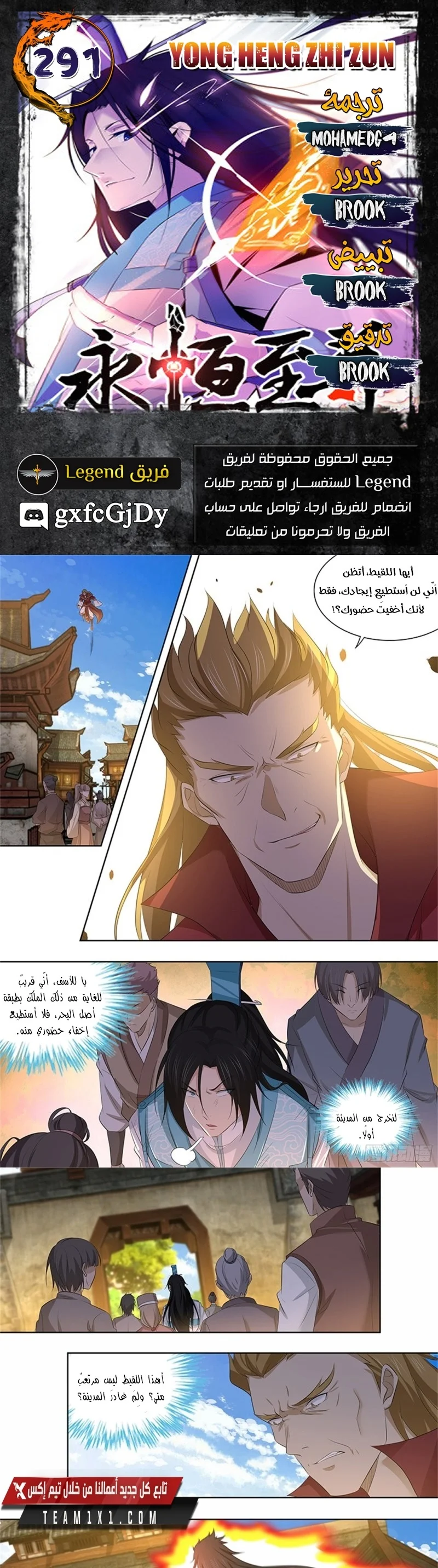 Read Yong Heng Zhi Zun AR Manga Online
