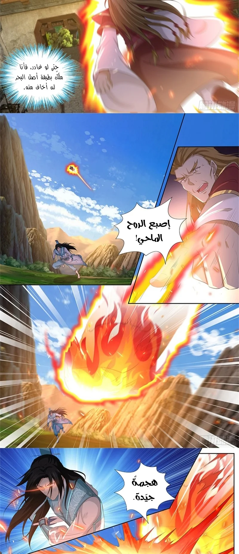 Read Yong Heng Zhi Zun AR Manga Online