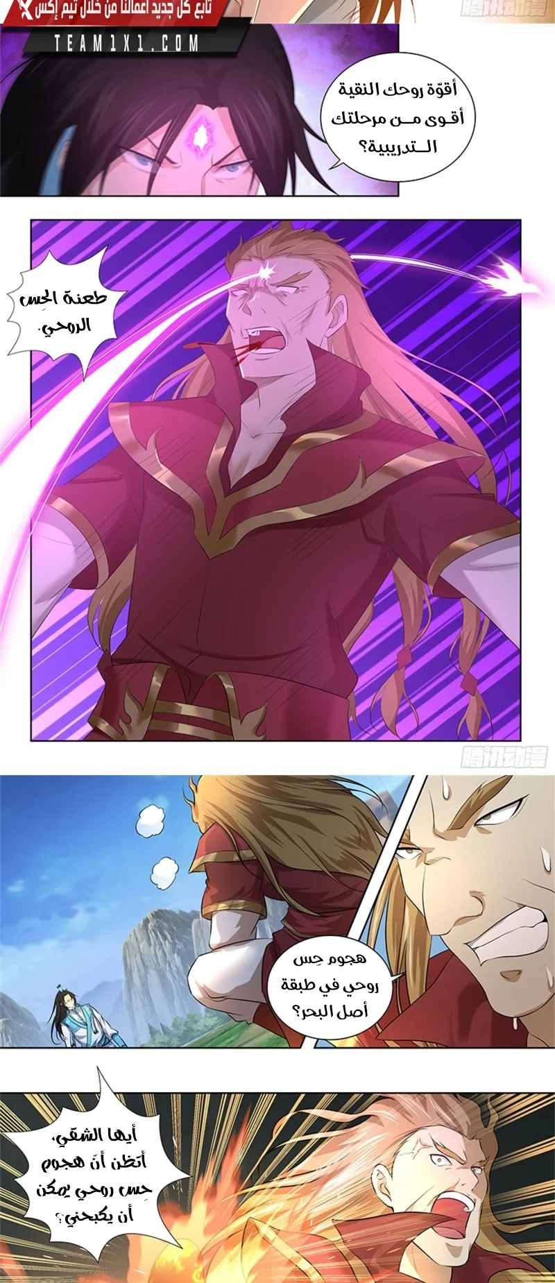 Read Yong Heng Zhi Zun AR Manga Online