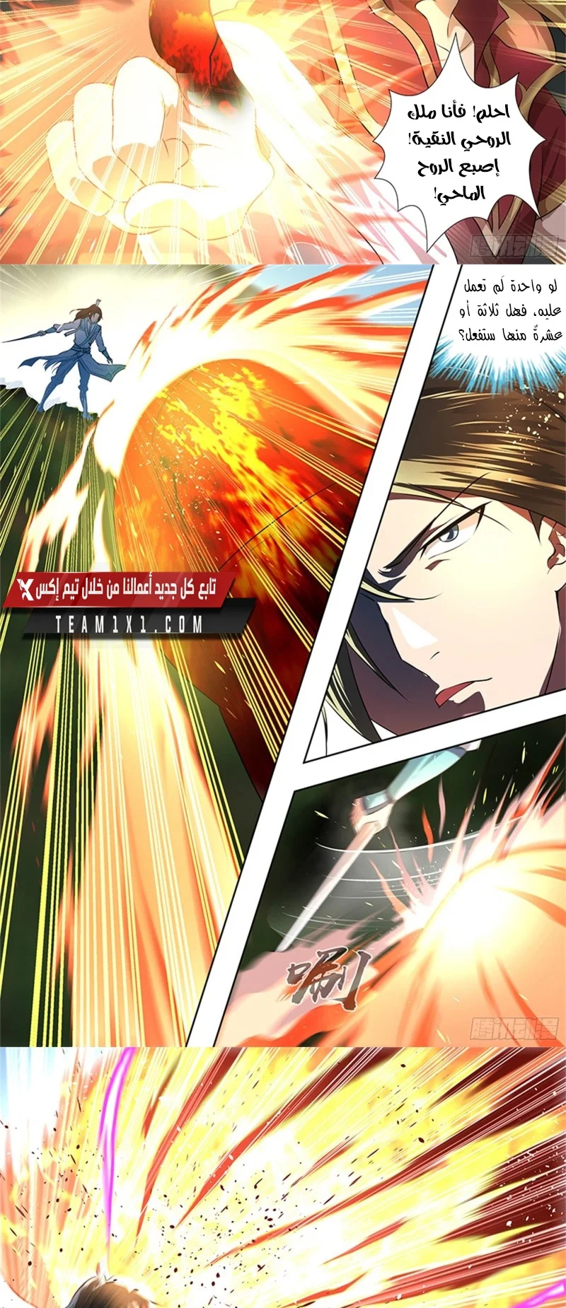 Read Yong Heng Zhi Zun AR Manga Online