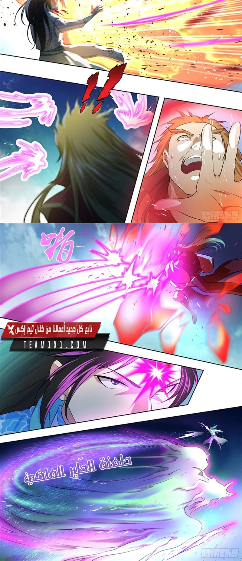 Read Yong Heng Zhi Zun AR Manga Online