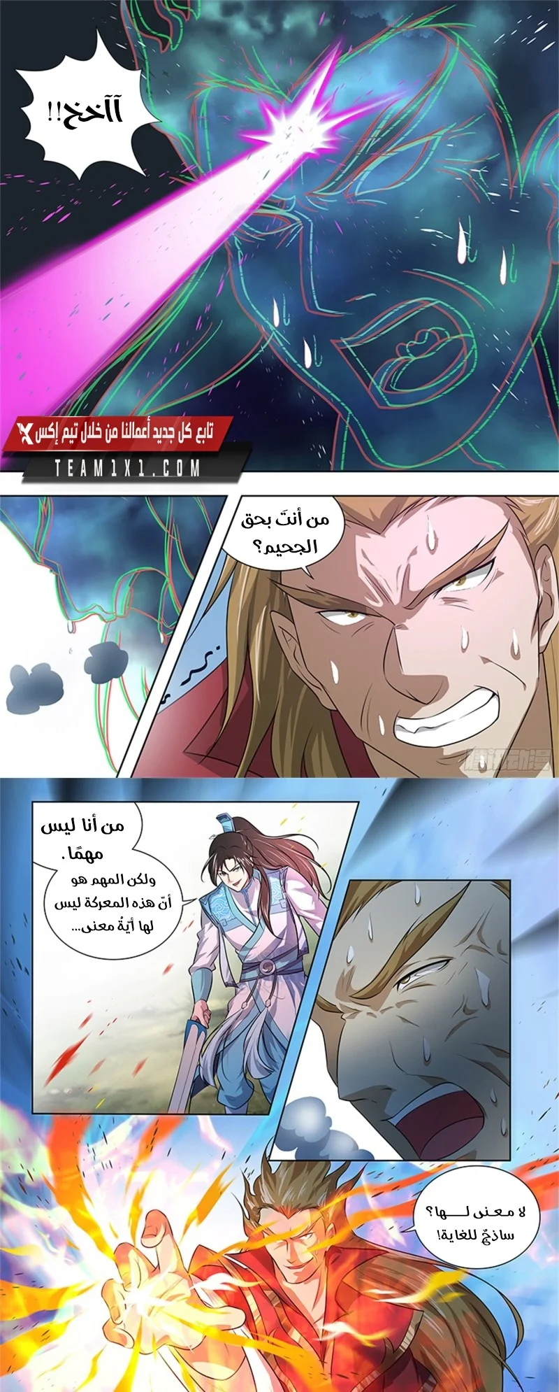 Read Yong Heng Zhi Zun AR Manga Online