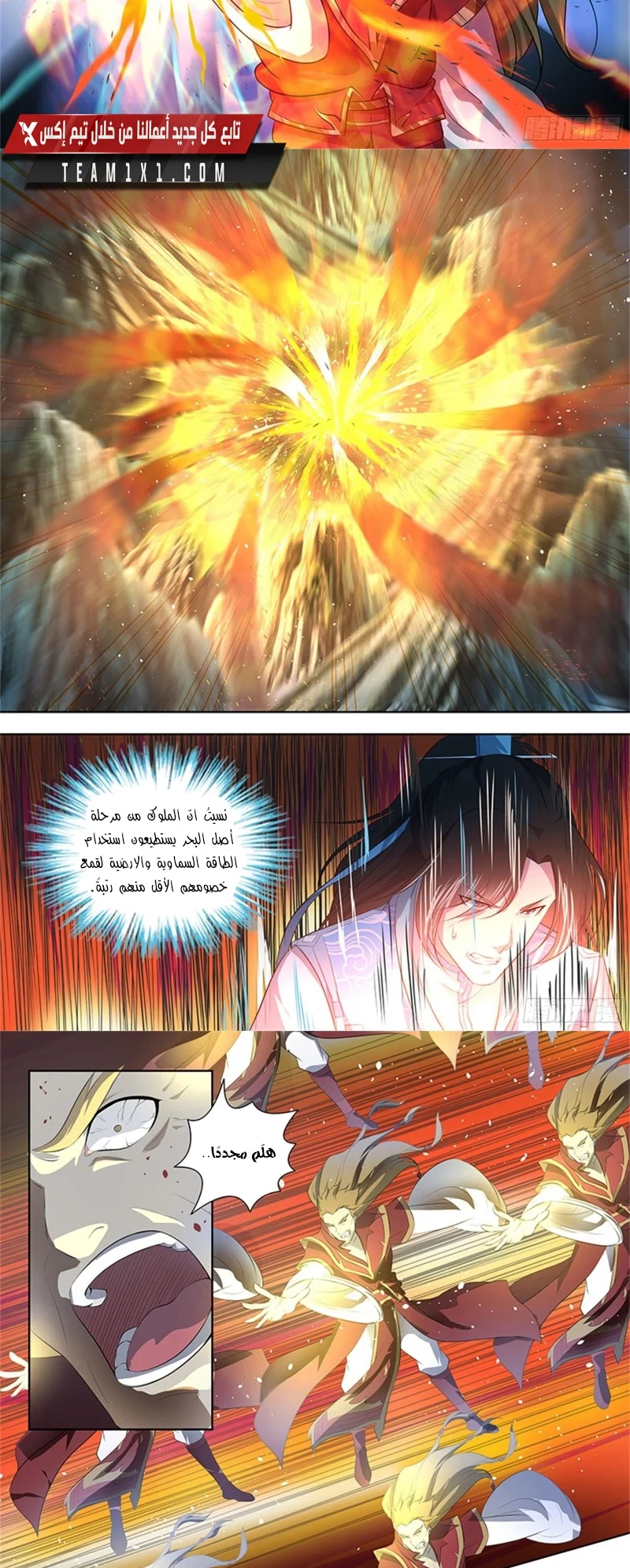Read Yong Heng Zhi Zun AR Manga Online