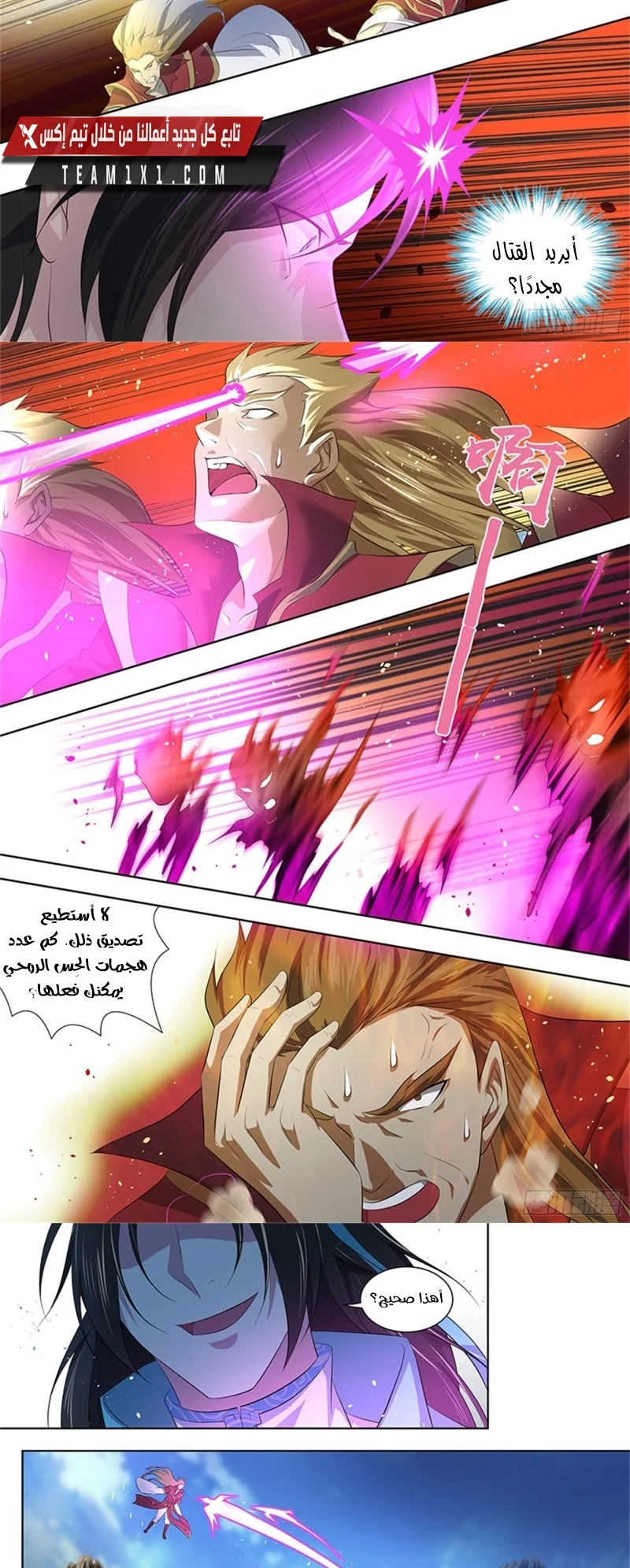 Read Yong Heng Zhi Zun AR Manga Online