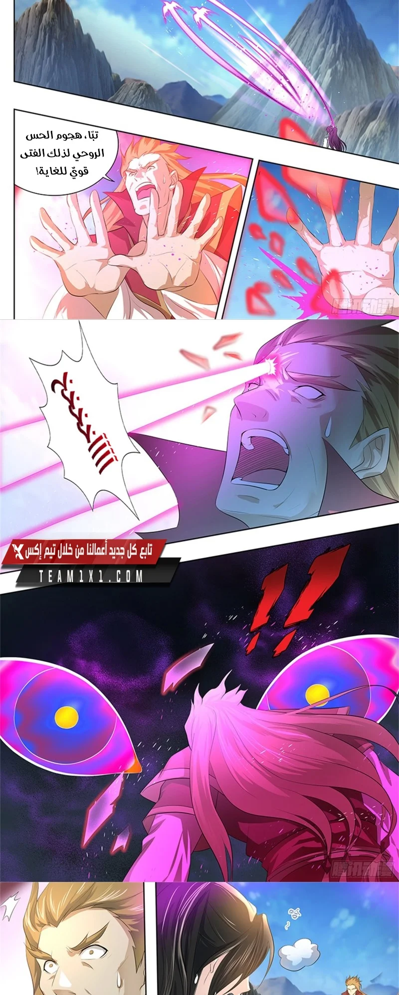 Read Yong Heng Zhi Zun AR Manga Online