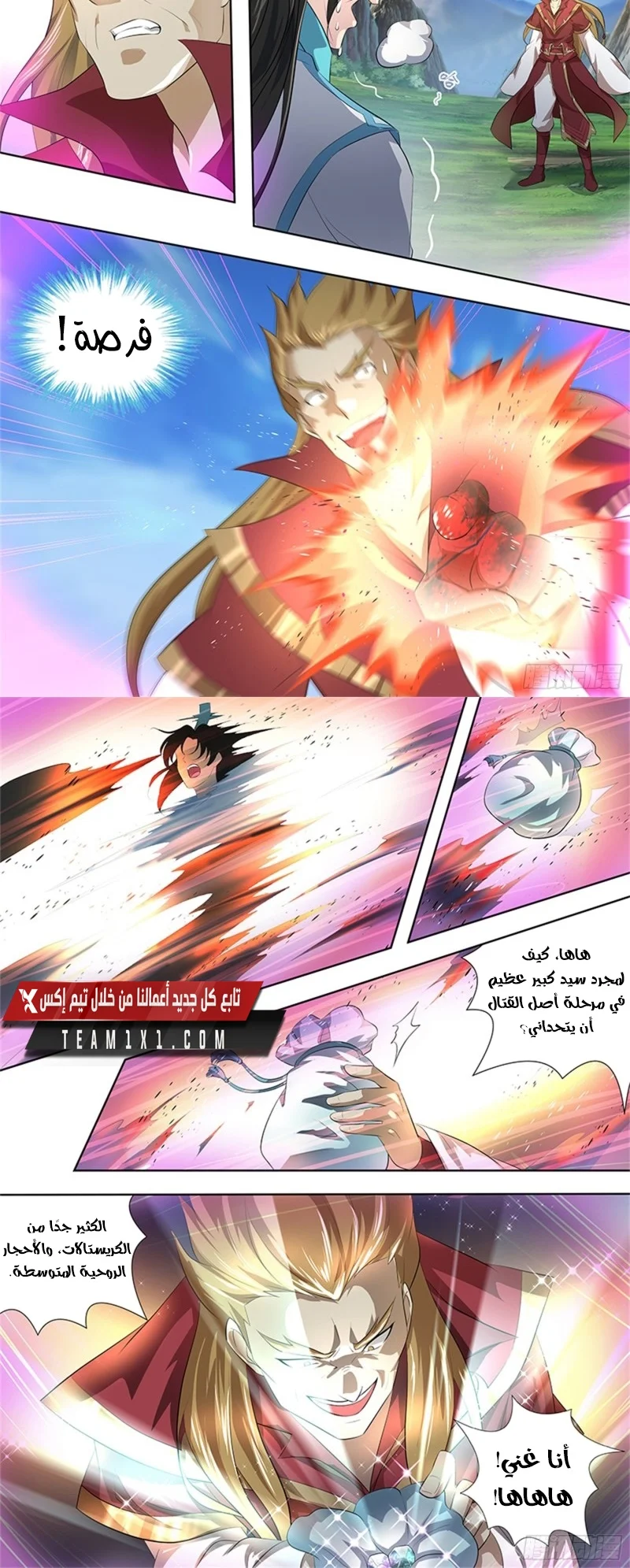 Read Yong Heng Zhi Zun AR Manga Online